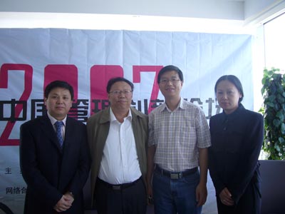 与会嘉宾合影留念