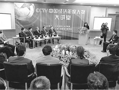“2007年中国经济年度人物大讲堂”会场全景