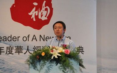 2019華人經濟領袖獎_...獲2011年度華人經濟領袖獎