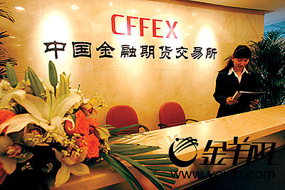 中金所会员增至22家