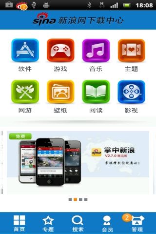 新浪下载_上传下载_手机软件下载_新浪网