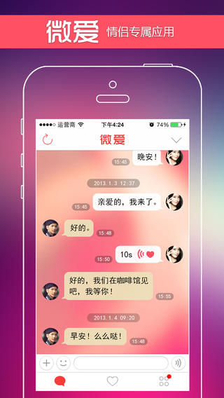 微爱