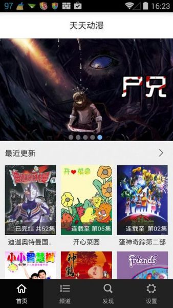 天天动漫_手机阅读_手机软件下载_新浪网