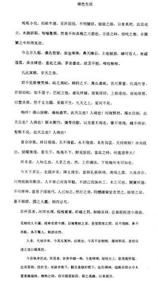 王云飞高考作文《绿色生活》 图片来源：扬子晚报