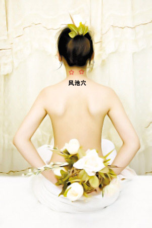 颈后的风池穴可以缓解颈椎不适（资料图片）