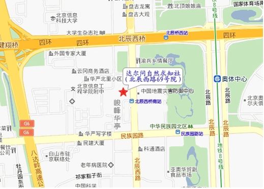 达尔问自然求知社