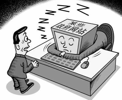 某些政府网站 朱慧卿绘