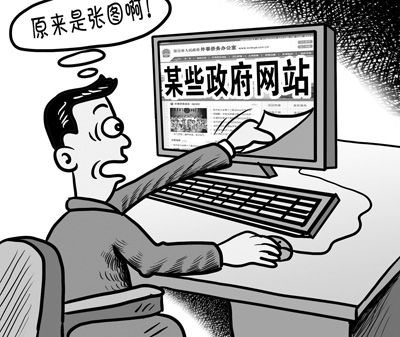 只有一张图的政府网站  朱慧卿绘
