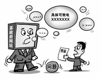 公式化答复被指“踢球” 朱慧卿绘 