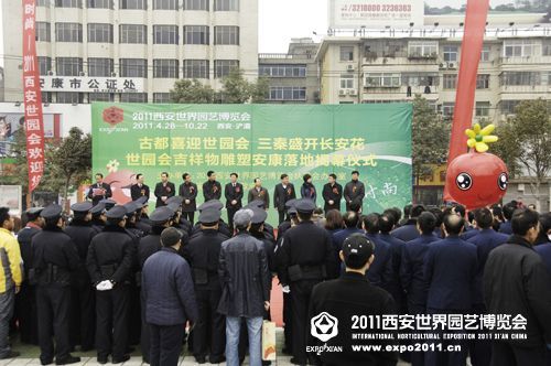 西安世园会吉祥物“长安花”雕塑安康落地仪式现场