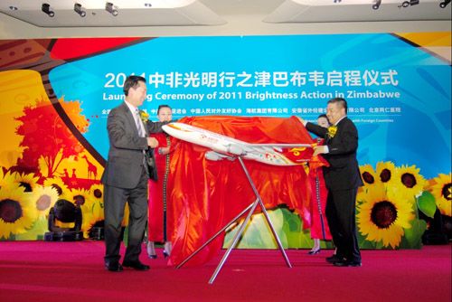 2011中非光明行之津巴布韦启程仪式上韩德民院长、陈文理董事共同为 “光明行”号飞机揭幕