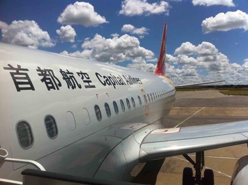 海航首都航空航班降落津巴布韦首都机场