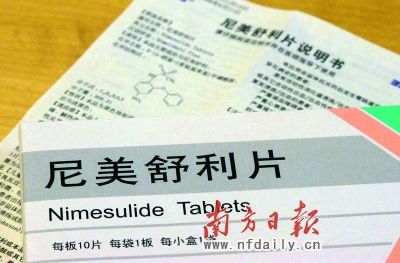 国家食药监局决定调整“尼美舒利”临床使用，禁止其用于12岁以下儿童。