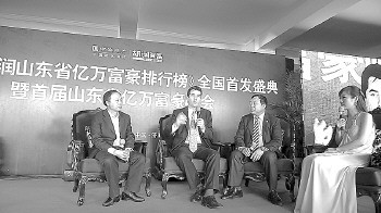 胡润(左二)在山东亿万富豪排行榜发布会现场。