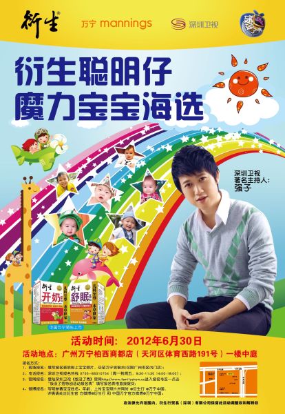 活动海报