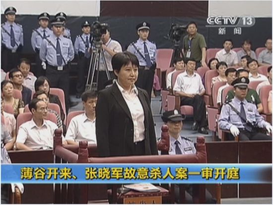 薄谷开来涉嫌毒杀伍德案合肥开庭审理。