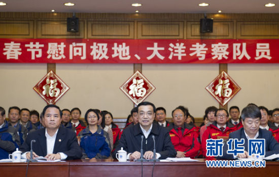 　　2013年2月7日，李克强到国家海洋局慰问我国极地大洋科考队员和海监工作人员。 新华社记者 王晔 摄