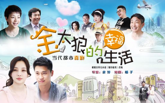 金太郎的幸福生活。