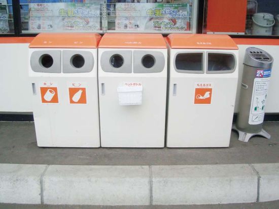 　　日本一家超市前的垃圾回收装置：可投放标示从左至右为“易拉罐、玻璃瓶、塑料瓶、易燃垃圾”，最右边的是顶部设有烟灰缸(以备顾客吸烟)的普通垃圾桶。