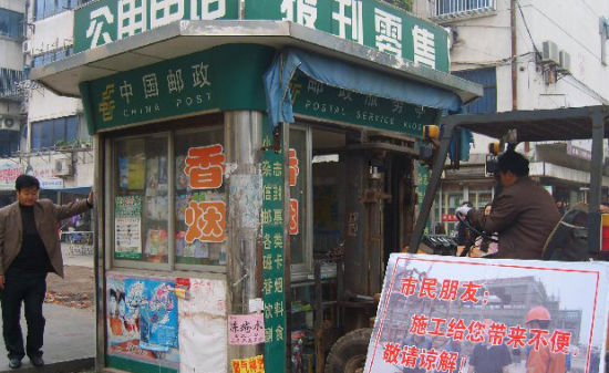 中国街头的报刊亭（资料图）