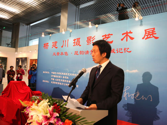 中国艺术研究院摄影艺术研究所所长、中国摄影家协会副主席李树峰致辞。