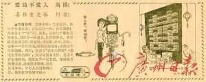 1979年1月19日，《五层楼下》重新与读者见面。