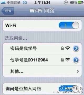 这些年我们遇到的奇葩wifi