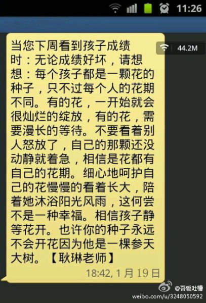 这么有爱的班主任 真乃业界良心！！为什么我当年没遇到。