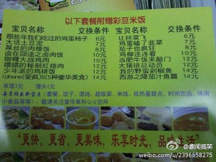 文采如此，何须卖盖饭？