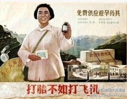 早期的避孕广告，广告词创意真生猛！