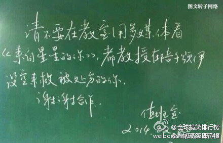 某学校自习室黑板上留的字。