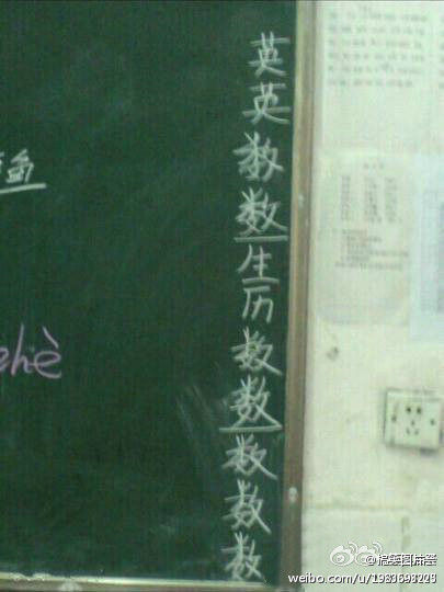 这种课程表怀念不？曾经痛苦，如今怀念的回忆~