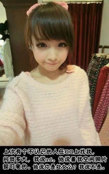 16岁不是处女怎么了？