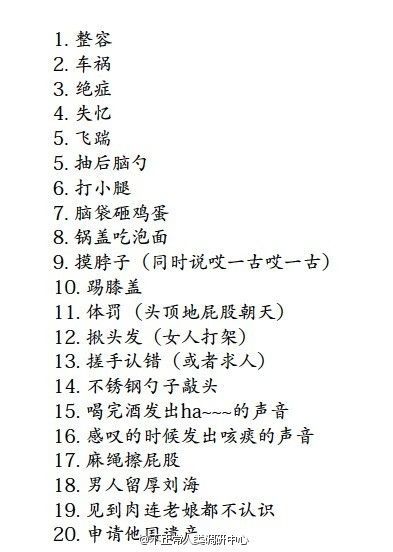 综合网友智慧总结出的《韩国非物质文化遗产名录》