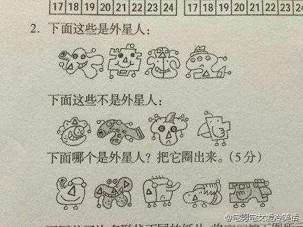 据说是二年级的数学题你会吗？