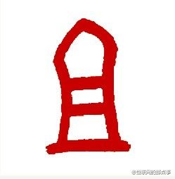 看图识字！#且行且珍惜#