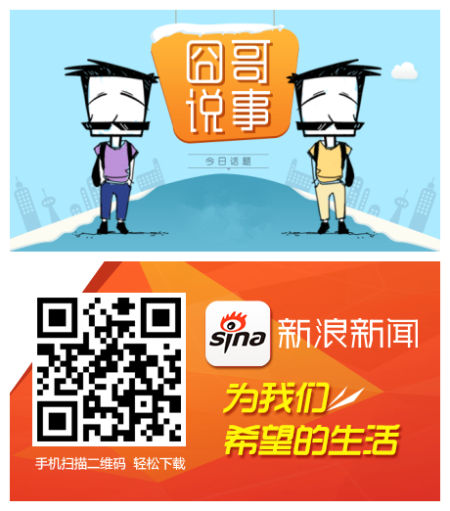 【欢迎订阅新浪新闻客户端搞笑频道】订阅方法：当您使用新浪新闻客户端时，点开左侧菜单，进入订阅，通过顶部下拉菜单，进入订阅管理，选择订阅搞笑频道。