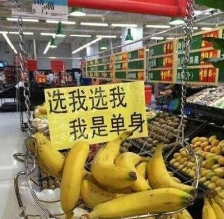 单身员工的呐喊！