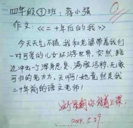 孩子你说出了当年广大学渣的心声啊！