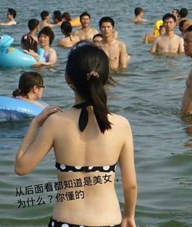 从后面看就知道是美女，你懂的。