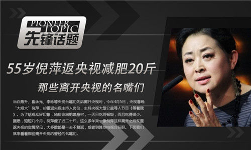 倪萍主持《等着我》恰恰不是年纪大了，不必担心“廉颇老矣，尚能饭否”，年龄恰恰是她的优势，是这个节目要达到较好的“知人认世”的基本前提。