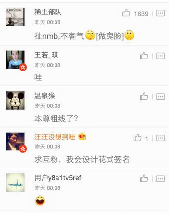 章子怡爆粗口回应