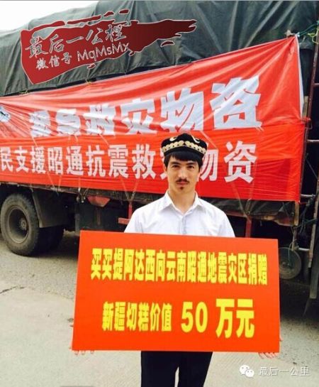 切糕王子 买买提阿达西