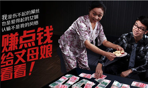 这丈母娘应该怎么做？