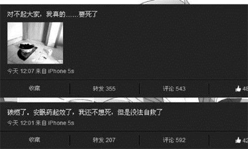 (泸州少年死前在微博留下的“遗言”)