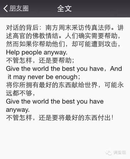 上图来自释传真徒弟的朋友圈。