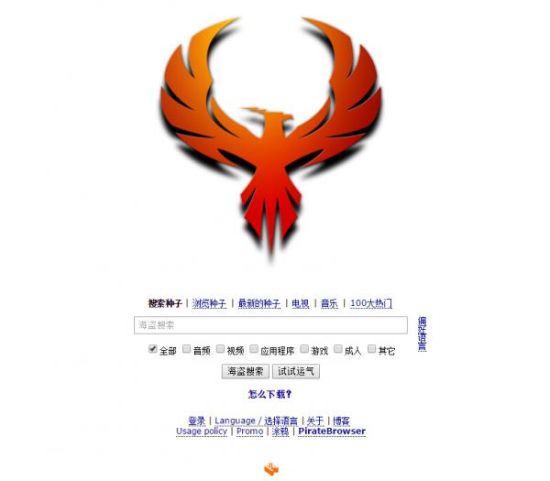 海盗湾延续了其一贯的简洁风格，页面没有广告