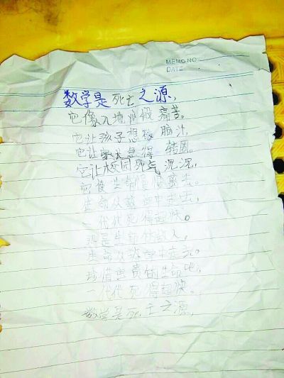 数学是死亡之源