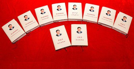 《习近平谈治国理政》