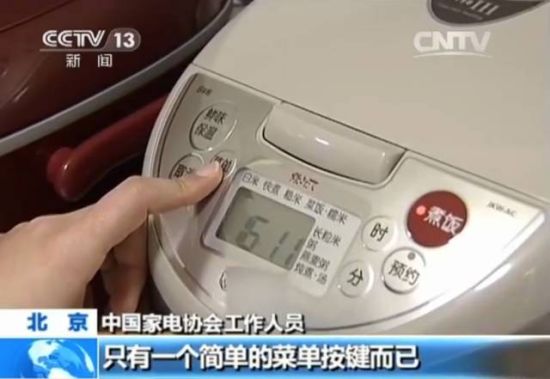 中日电饭煲PK、